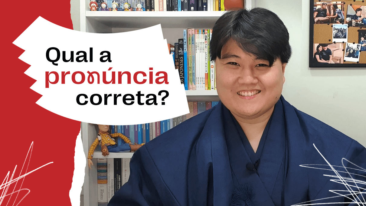 5 palavras japonesas que você já conhece