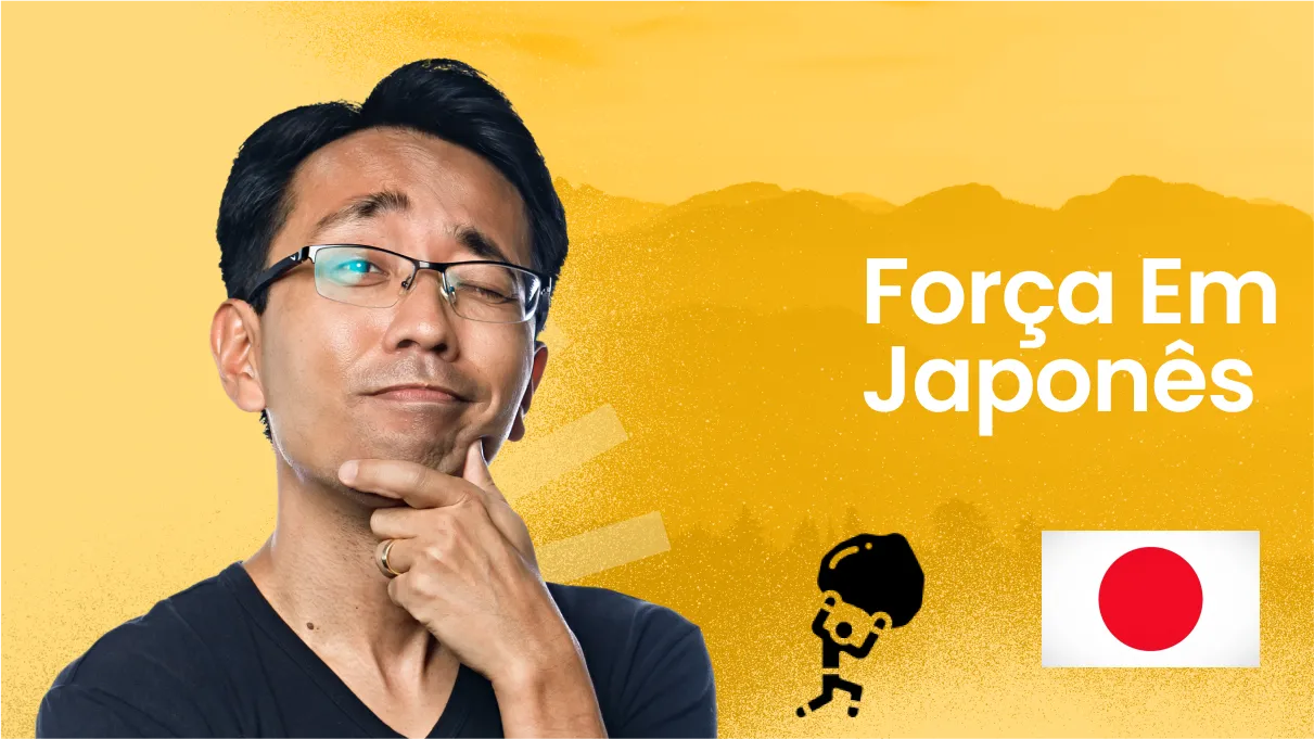 Força em japonês