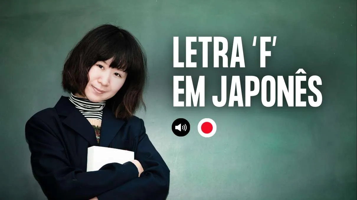 letra-f-em-japones